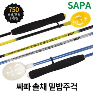 SAPA 싸파 솔채 밑밥 주걱 750 색상 사이즈 선택 바다 낚시 용품