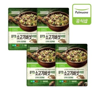 풀무원 소고기버섯비빔밥 424g 4개(8인)