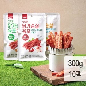 맛있닭 닭가슴살 육포 혼합 30gx10팩(300g)