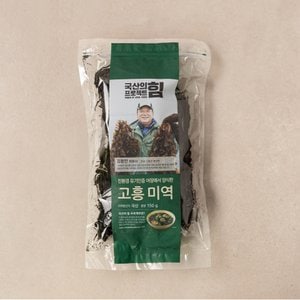  [국산의힘] 고흥 미역 150g