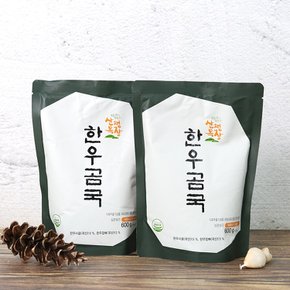 한우로 만든 진한 사골곰국 600gx2
