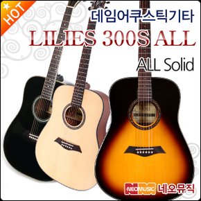 데임 어쿠스틱 기타 Dame LILIES 300S ALL Solid (NS)