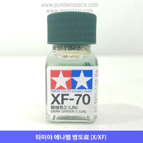 타미야 에나멜 XF-70 다크 그린2 IJN