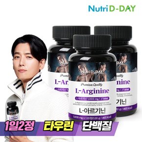 L-아르기닌 1000mg 120정(2개월분) x 3개