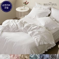 바운티풀 [쿠폰]호텔 이불커버 프릴 순면60수 광폭사틴 6컬러 SS/Q/K