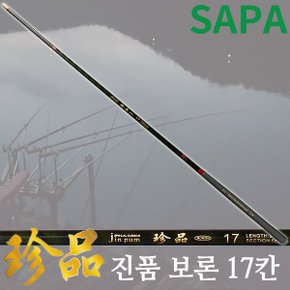 싸파진품 보론 카본민물낚시대 17칸/카본재질/민물낚시