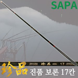 SAPA 싸파진품 보론 카본민물낚시대 17칸/카본재질/민물낚시
