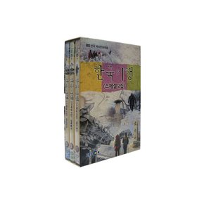 DVD - EBS 앙코르 한국기행 스페셜 2집 한국 역사문화 체험