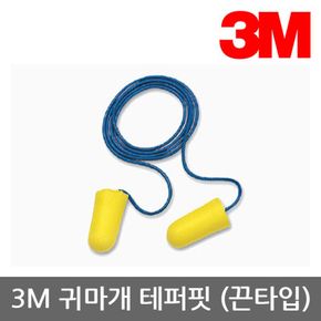 TR 3M 귀마개 테퍼핏 TaperFit2 일회 끈유 32dB 200조[32134796]