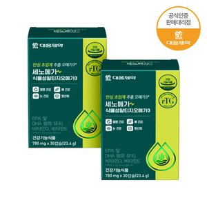 대웅제약 세노메가 식물성 알티지 오메가3 30캡슐 2박스(2개월분)