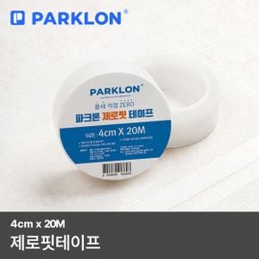 제로핏테이프 20M_P420051511