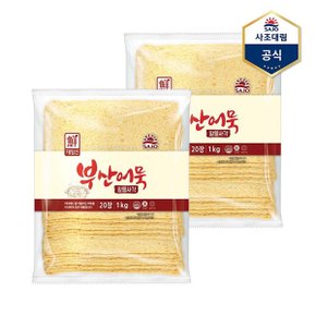 알뜰어묵사각 1 000g X 2개_P368516618