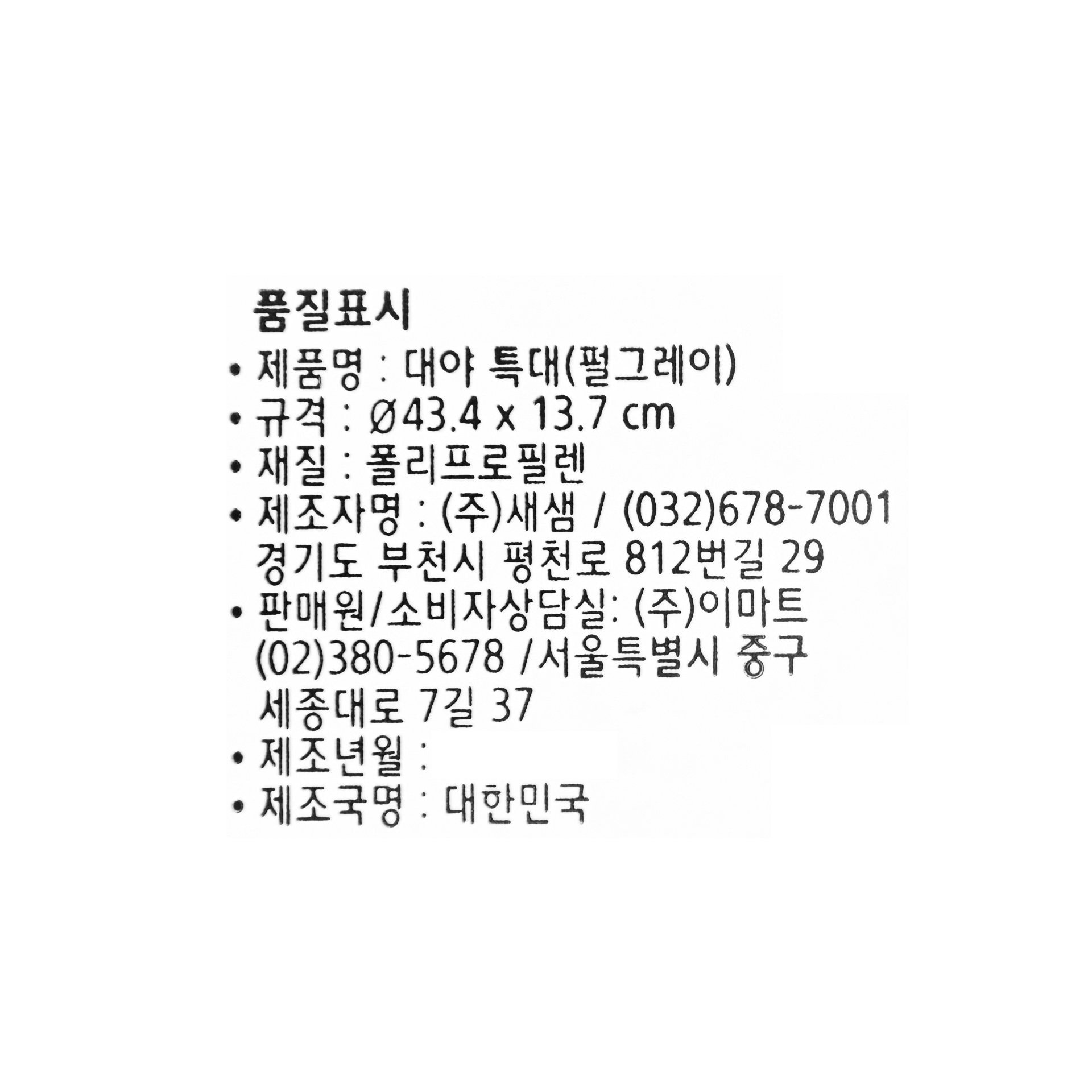 품질표시이미지1