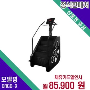 [렌탈] 오르고 건강기기 가전렌탈 렌탈가전 ORGO-X 60개월 98900