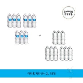 아워홈 지리산수 2L 18개