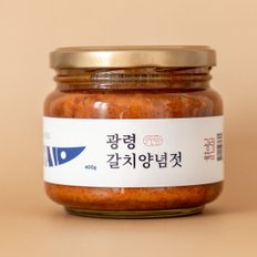 제주 갈치양념젓 400g