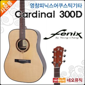 영창피닉스 어쿠스틱 기타 Cardinal 300D 포크/통기타