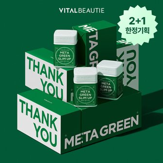 바이탈뷰티 [SSG데이]바이탈뷰티 메타그린 슬림업 고객감사제 한정기획 2+1