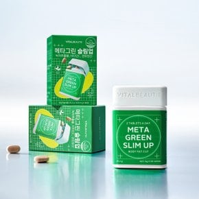 [SSG데이]바이탈뷰티 메타그린 슬림업 고객감사제 한정기획 2+1