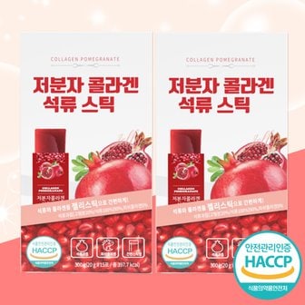  저분자 피쉬 콜라겐 석류 젤리 스틱 20g x 15포 2박스