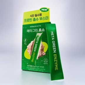 메타그린 효소 14입