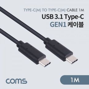 Coms USB 3.1 Type C Gen1 케이블 C to C (M M) 1m