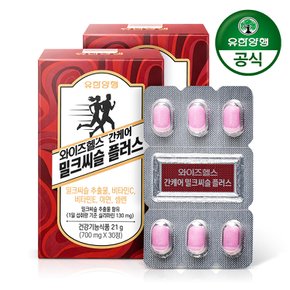 와이즈헬스 간케어 밀크씨슬 플러스 60정(2개월분) / 실리마린 비타민 밀크씨슬 700mg 60정