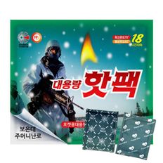 해피데이 150g 대용량 군용 핫팩 120개 포켓용 손난로 군인 군대