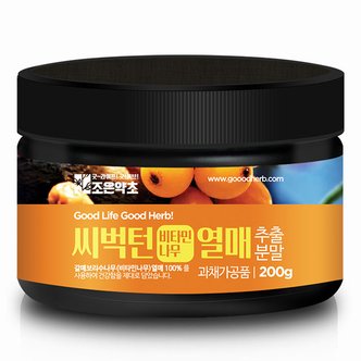 굿허브 비타민나무열매 가루 200g