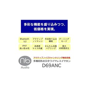 nb Audio D69 ANC 무선 이어폰 엔비오디오 활성 노이즈 캔슬링 기능 외