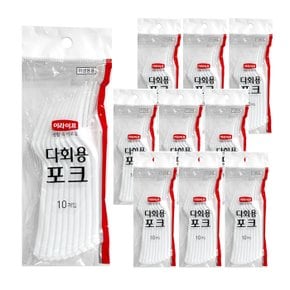다회용포크 10p
