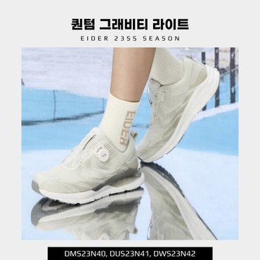 아이더 퀀텀 그래비티 라이트 (통기성이 뛰어난 GORE-TEX 워킹화) / DMS23N40, DUS23N41, DWS23N42