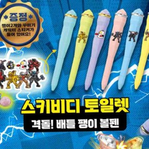 스키비디 토일렛 격돌 팽이 볼펜_P389021121