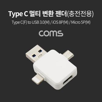 제이큐 Coms USB Type C 멀티 변환 to 젠더T형 CF 3.1 3.0M8PinMMicro 5PinM X ( 2매입 )