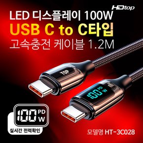 에이치디탑 디스플레이 C타입 100W 고속충전 케이블 1.2M HT-3C028