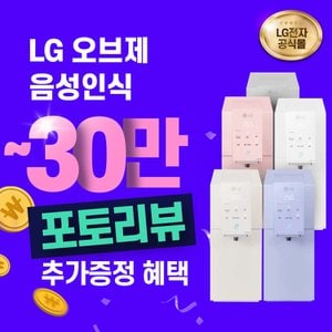 LG 퓨리케어 오브제컬렉션 정수기 렌탈 음성인식 WD508A 방문형 6년 월 36900