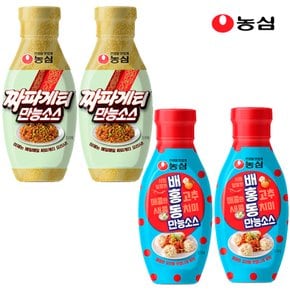 짜파게티 만능소스 280g x 2개 외 [배홍동비빔소스/팔도비빔장/불닭소스/버터간장]