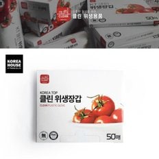 메타G 클린 위생장갑 50매 장갑 1개 화학물질무첨가