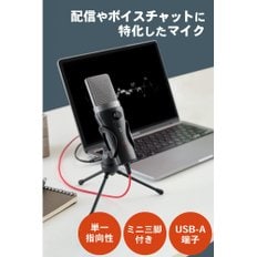 ELECOM 콘덴서 마이크 USB 접속 [뮤트 기능게인 컨트롤미니 삼각] 단일 지향성 블랙 HS-MC13UBK