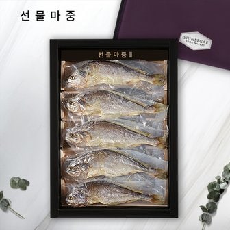 선물마중 찐 부세보리굴비 세트 10미 30-32cm_선물마중