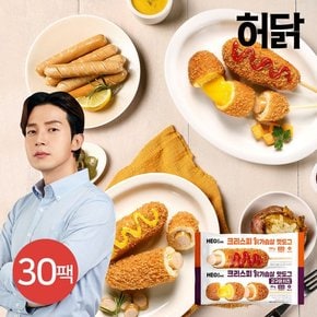 크리스피 닭가슴살 핫도그 2종 100g 30팩