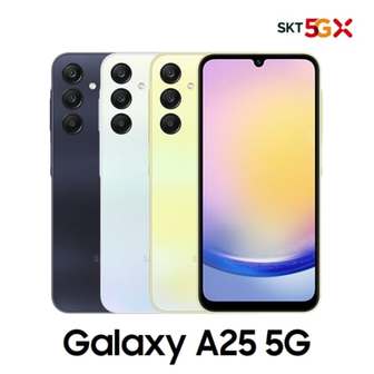 삼성 [완납폰][SKT 번호이동] 갤럭시 A25 128G 5G 공시지원