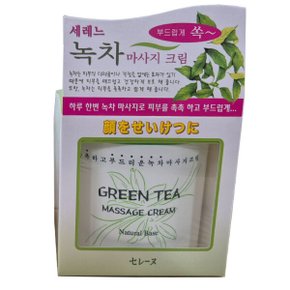 아임세레느 세레느 녹차 마사지 크림 450ml 8개