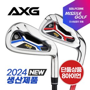 [24년NEW생산제품]미사일골프 AXG 경량스틸/남,여 그라파이트 아이언(단품)