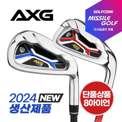 [24년NEW생산제품]미사일골프 AXG 경량스틸/남,여 그라파이트 아이언(단품)