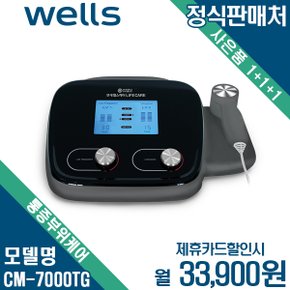 [렌탈] 웰스 연세헬스케어 LIFECARE CM-7000TG 월46900원 4년약정