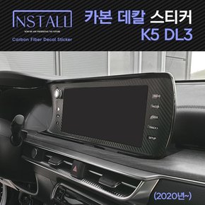 K5 DL3 카본 데칼스티커