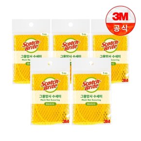 베이직 그물망사 수세미 1입(일반세척용) 5개세트