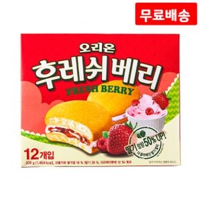 후레쉬베리 딸기 336g X 2 딸기잼 퓨레 파이 케익