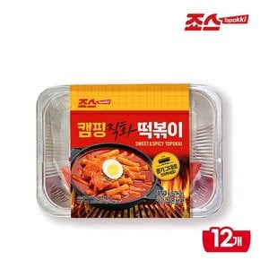 죠스 캠핑 직화 떡볶이 12개